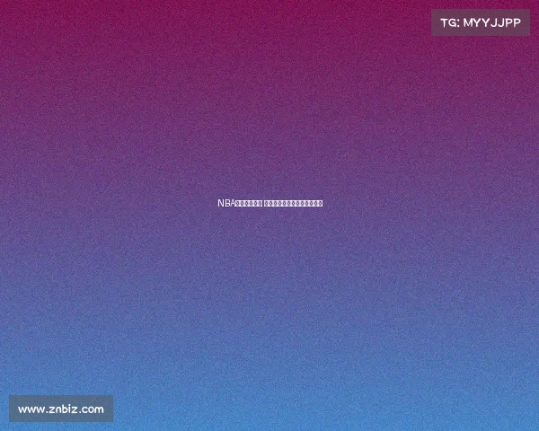 NBA鞋款收藏之道 探索篮球鞋背后的历史与价值